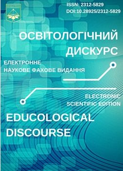 Osvitolohichnyi dyskurs