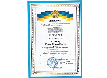 Вітаємо переможця Всеукраїнської студентської олімпіади зі спеціальності «Музичне мистецтво»! Вітаємо переможця Всеукраїнської студентської олімпіади зі спеціальності «Музичне мистецтво»!