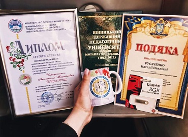 Вітаємо переможницю Всеукраїнської студентської олімпіади зі спеціальності «Українська мова (за професійним спрямуванням)»! Вітаємо переможницю Всеукраїнської студентської олімпіади зі спеціальності «Українська мова (за професійним спрямуванням)»!