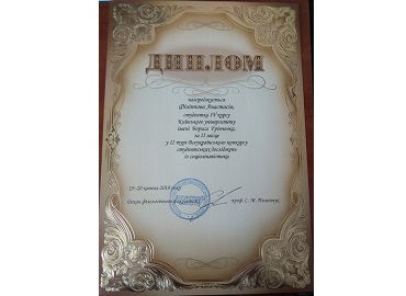 Вітаємо переможницю ІІ туру Всеукраїнського конкурсу студентських наукових робіт зі спеціальності «Соціолінгвістика»! Вітаємо переможницю ІІ туру Всеукраїнського конкурсу студентських наукових робіт зі спеціальності «Соціолінгвістика»!