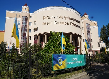 День Державного Прапора України