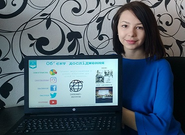 Вітаємо переможницю ІІ туру Всеукраїнського конкурсу студентських наукових робіт зі спеціальності «Інформаційна, бібліотечна та архівна справа»!