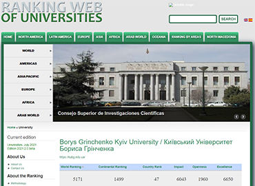 «Школа кураторів» Київського університету імені Бориса Грінченка Університет Грінченка в ТОП-50 найкращих українських ЗВО за даними міжнародного рейтингу Webometrics
