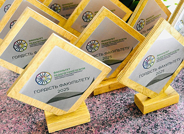 День Ф.П.О. 2025 - Фокус на Потенціал Особистості