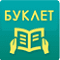 buklet