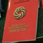 Презентація книги Тадеуша Левовицького