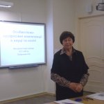 Ведуча методологічного семінару - Побірченко Н.А.