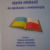 Збірник наукових праць «Цілісне розуміння освіти – на зустріч з освітологією»