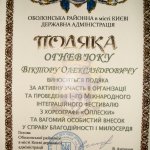 І Міжнародний конкурс хореографії «Оплески»
