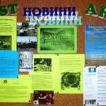 Інформаційний стенд Інституту мистецтв