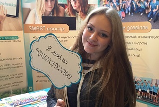 Університет Грінченка на Сьомій Міжнародній виставці «Сучасні заклади освіти»