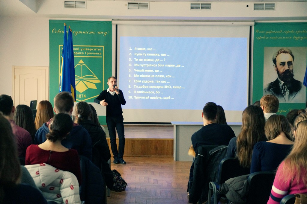 Майстер-клас з української мови Олександра Авраменка