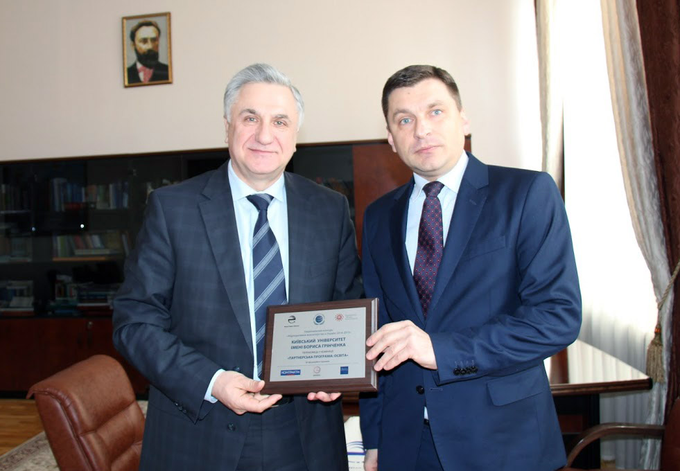 Ще одне визнання Університету Грінченка