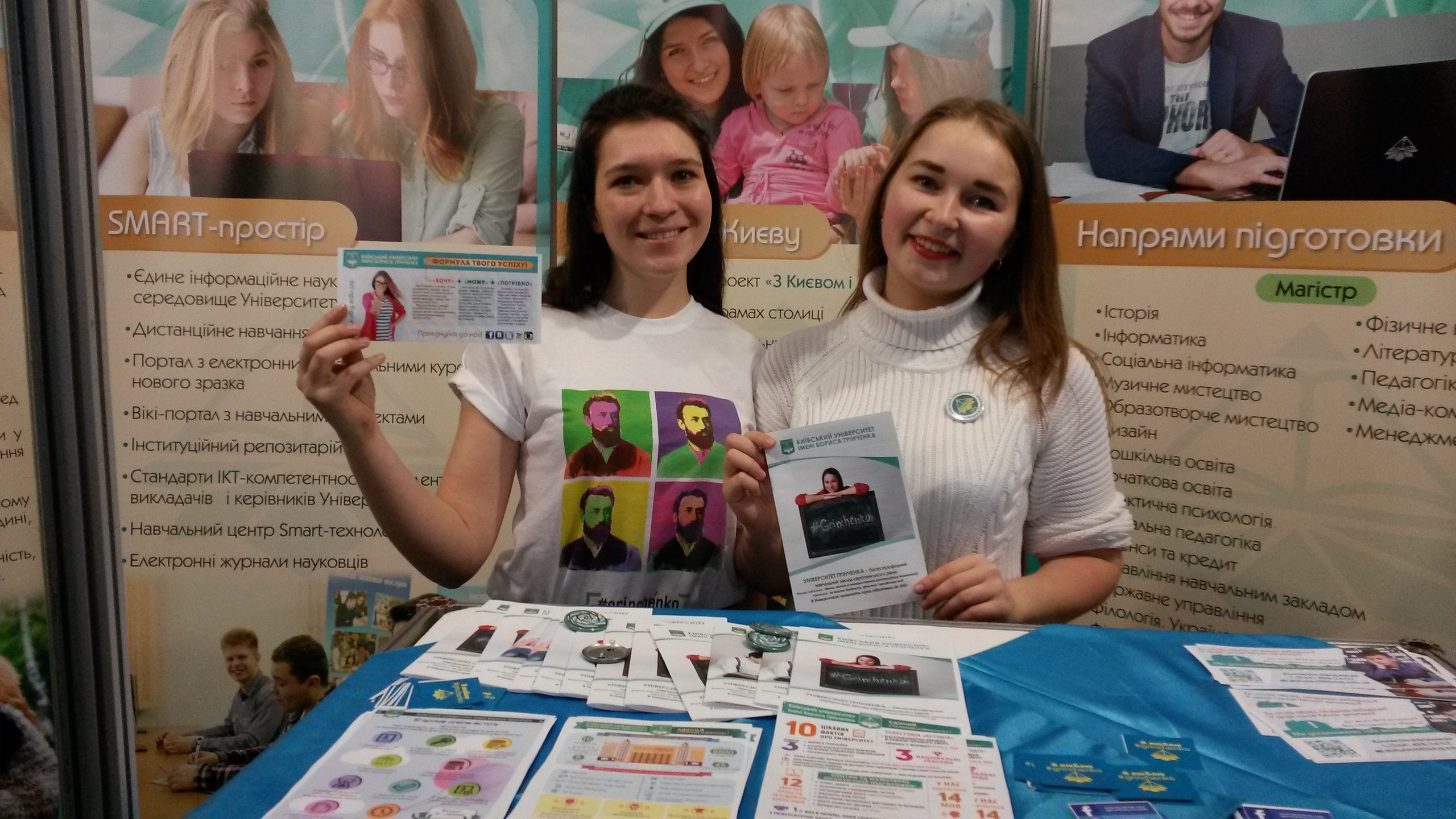 Університет Грінченка на Міжнародній виставці «Освіта та кар’єра»