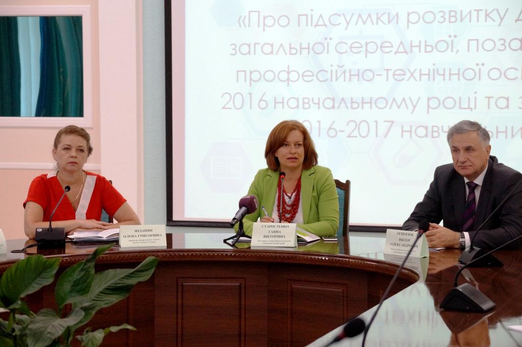 Відбулась педагогічна конференція «Про підсумки розвитку дошкільної, загальної середньої, позашкільної та професійно-технічної освіти у 2015-2016 навчальному році та завдання на 2016-2017 навчальний рік»