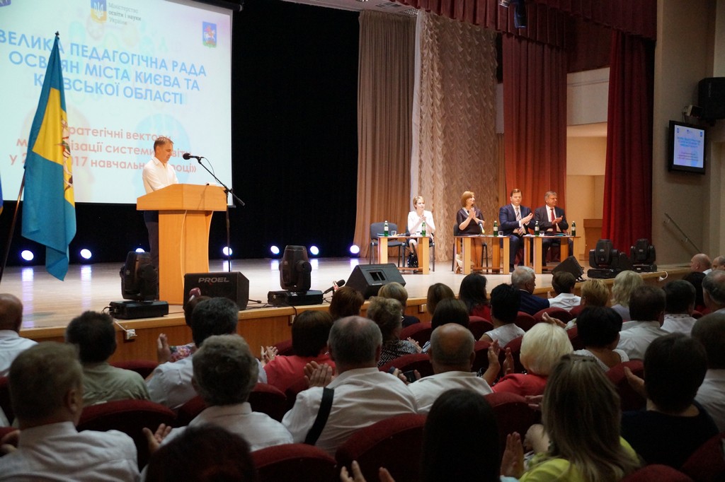 08 22 Konferenciia Velyka ped rada 3