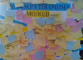 Демократія очима молоді