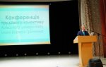 Конференція трудового колективу Університету Грінченка