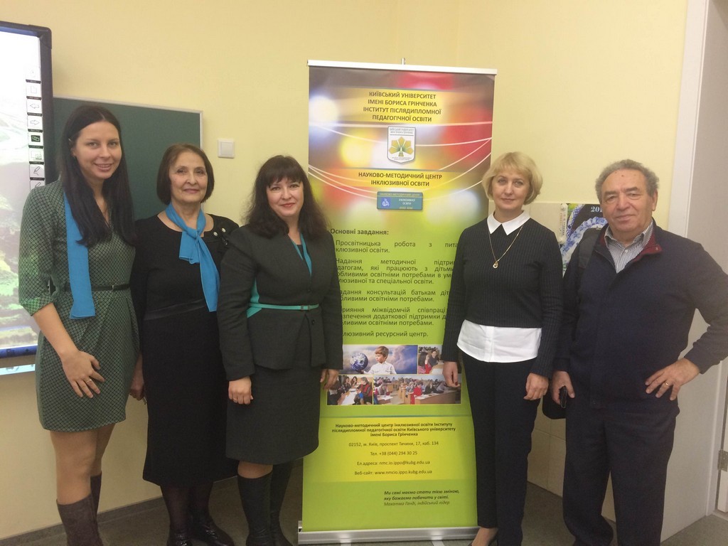 konferenciia inkliuzaia v systemi osvity 1