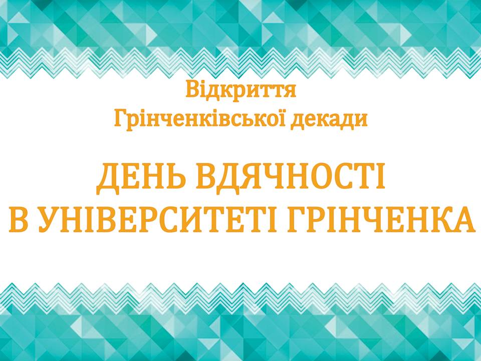 den vdiachnosti UG 1