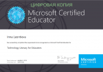 Співробітники Університету Грінченка, які отримали міжнародний сертифікат Microsoft