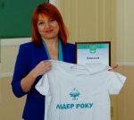 Нагородження співробітників за найвищі досягнення у рейтинговому оцінюванні «Лідер року – 2016»