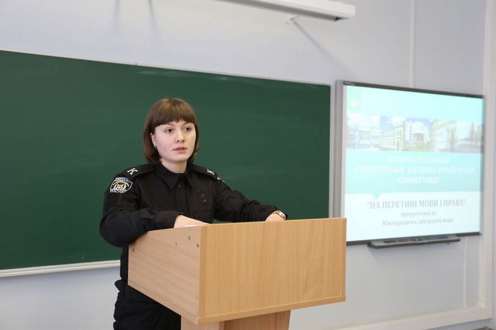 Студентська науково-практична конференція «На перетині мови і права» 