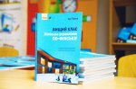 Зустріч київських освітян з директором фінської школи, президентом Національної і Міжнародної асоціації директорів  Арі Покка