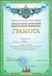Вітаємо переможців ІІ туру Всеукраїнського конкурсу студентських наукових робіт у галузі «Гендерні дослідження»!