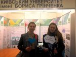 Університет Грінченка учасник Міжнародної виставки «Освіта та кар’єра»