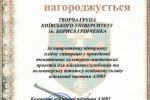 Університет Грінченка привітав бійців АТО із Днем Захисника України