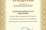 Вітаємо студентку нашого Університету Анастасію Скібіцьку з перемогою у Міжнародному вокально-хореографічному конкурсі "Dance. Love. Sing. Life"!
