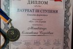 Вітаємо лауреатів XII Всеукраїнської музичної олімпіади «Голос Країни»