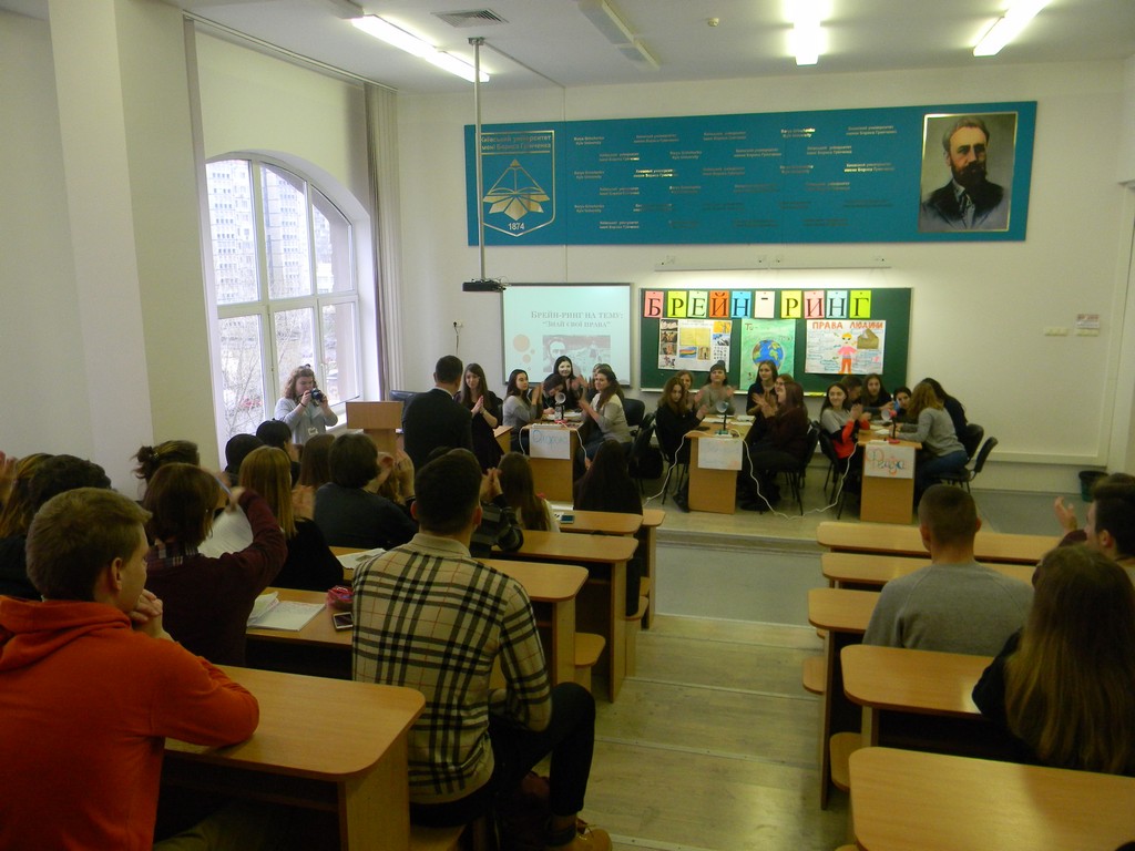 Брейн-ринг «Знай свої права» в рамках щорічної Грінченківської декади та Тижня права