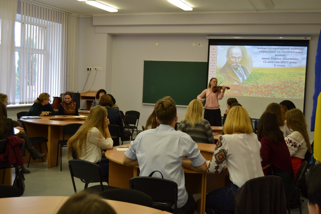 І етап VIII Міжнародного мовно-літературного конкурсу імені Тараса Шевченка