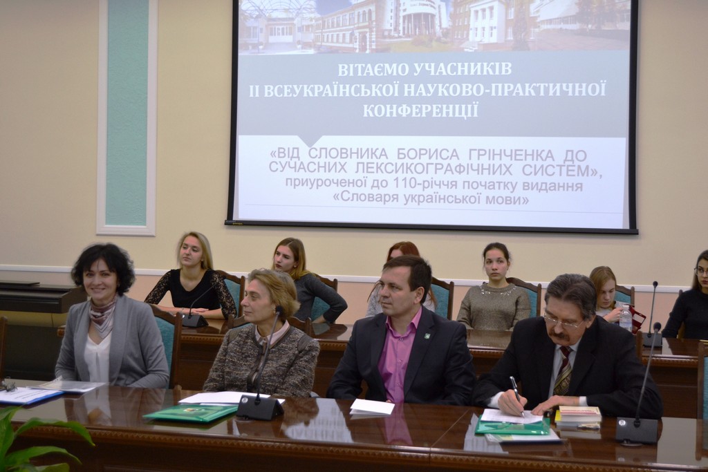 Майстер-клас кафедри англійської філології та перекладу «Перспективи освіти вчителя нового покоління» 12 12 konf slovnyk 01