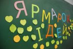 Всеукраїнський форум «Бренд освітньої установи: від задуму до популярності»
