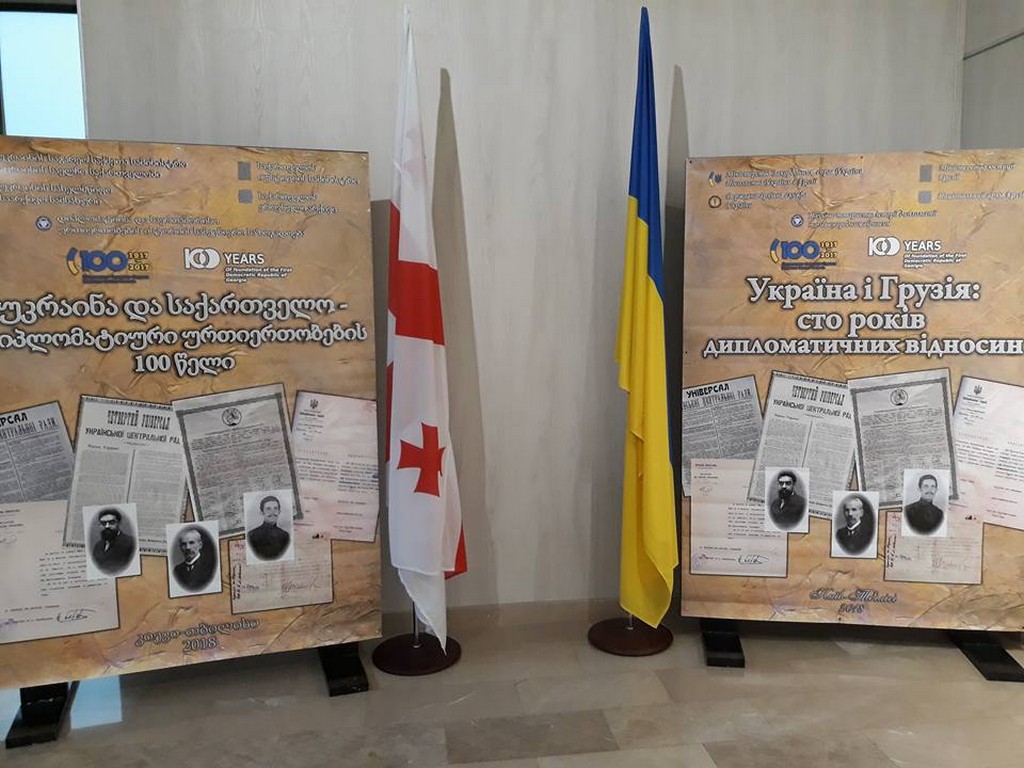 Міжнародна наукова конференція «Україна і Грузія: століття дипломатичних відносин» Міжнародна наукова конференція «Україна і Грузія: століття дипломатичних відносин»