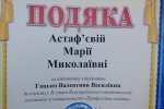 Вітаємо переможницю Всеукраїнської студентської олімпіади                              зі спеціальності «Професійна освіта»!