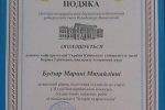 Вітаємо переможницю ІІ туру Всеукраїнського конкурсу студентських наукових робіт зі спеціальності «Історія і археологія»!