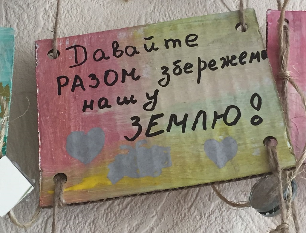 Флешмоб «Бережімо природу!» Флешмоб «Бережімо природу!»