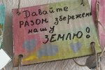 Флешмоб  «Бережімо природу!»