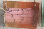 Флешмоб  «Бережімо природу!»