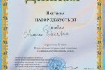 Вітаємо переможницю Всеукраїнської студентської олімпіади зі спеціальності «Початкова освіта»!