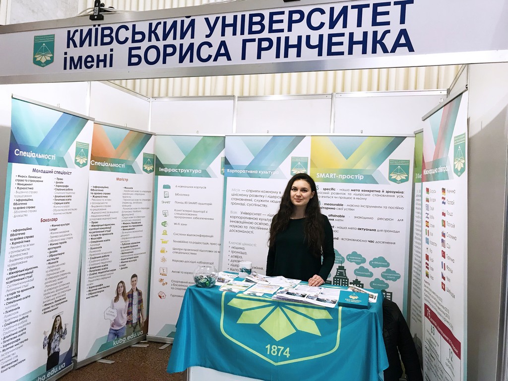 Участь у виставці «Освіта та кар’єра – 2018» Участь у виставці «Освіта та кар’єра – 2018»