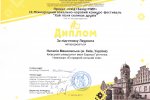 Вітаємо переможницю IX Міжнародного вокально-хорового конкурсу-фестивалю «Хай пісня скликає друзів – 2018»!