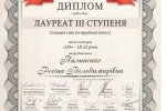 Вітаємо студентку Інституту філології Регіну Пилипенко з відзнакою на Всеукраїнській Музичній олімпіаді «Голос Країни» XIV