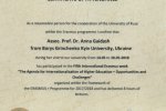 Академічна мобільність викладачів кафедри германської філології