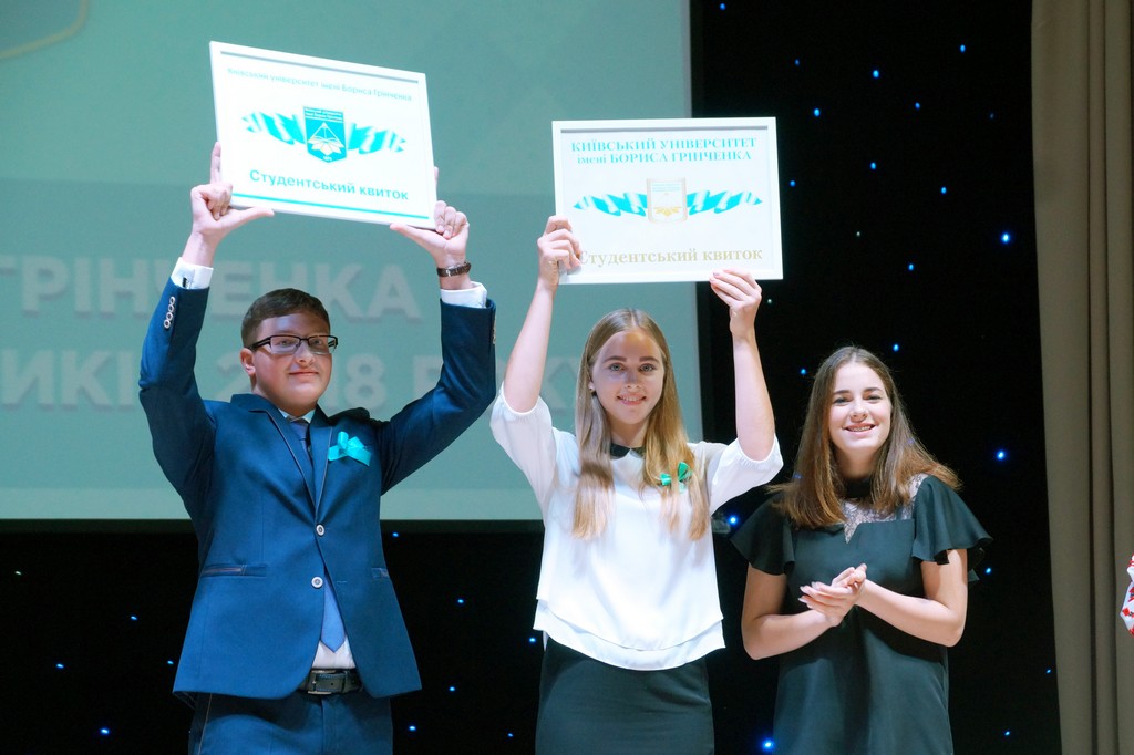 Урочиста церемонія Посвяти у студенти першокурсників Київського університету імені Бориса Грінченка Урочиста церемонія Посвяти у студенти першокурсників Київського університету імені Бориса Грінченка