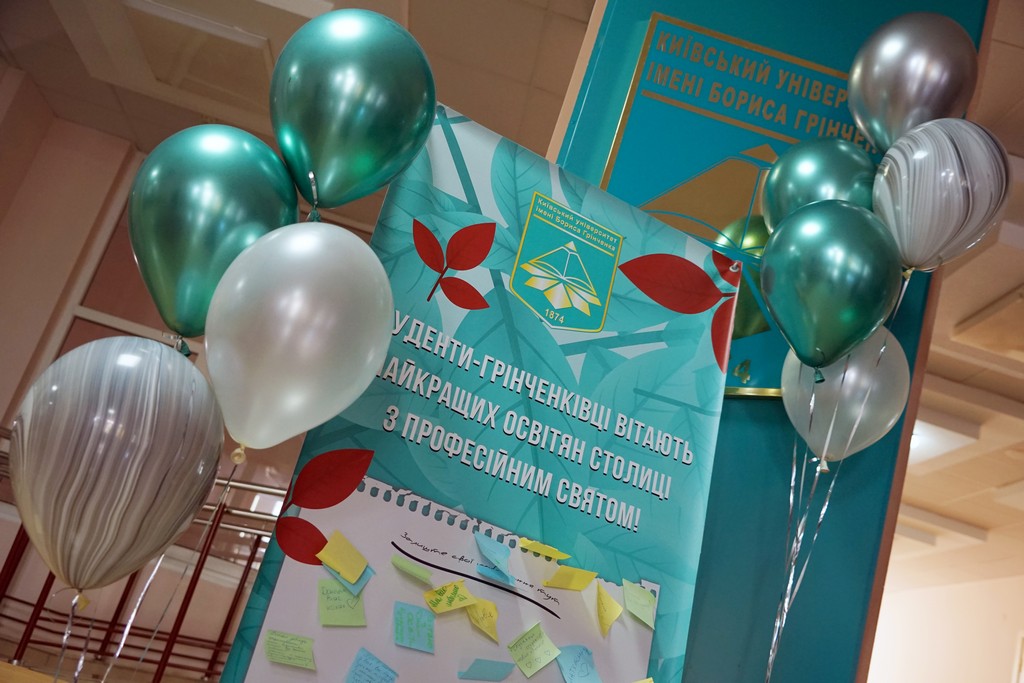 Святкування Дня працівників освіти в Університеті